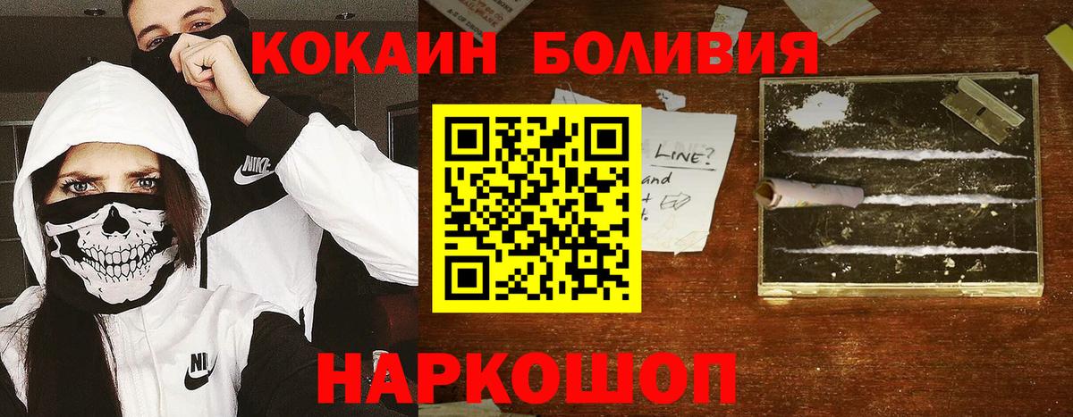 Cocaine 97%  Вход с VPN  где можно купить наркотик  Сунжа  Кокаин FishScale 