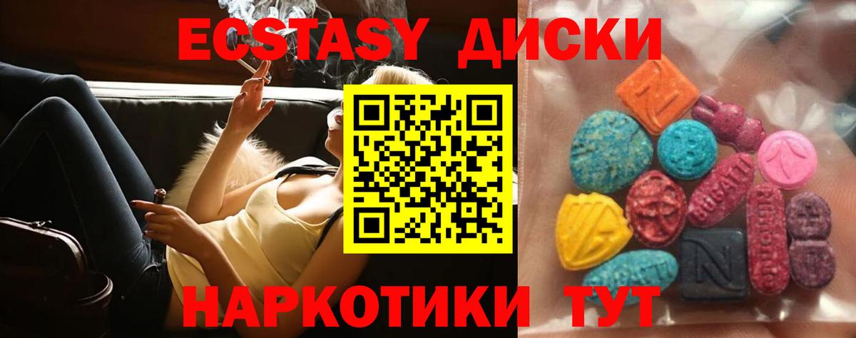 Сунжа  Экстази Cube  Вход с VPN  ЭКСТАЗИ  Экстази XTC 