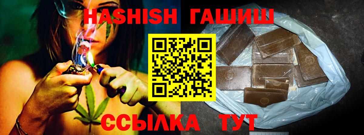 ГАШ гашик  Вход с VPN  ГАШИШ 40% ТГК  ГАШ  Сунжа 