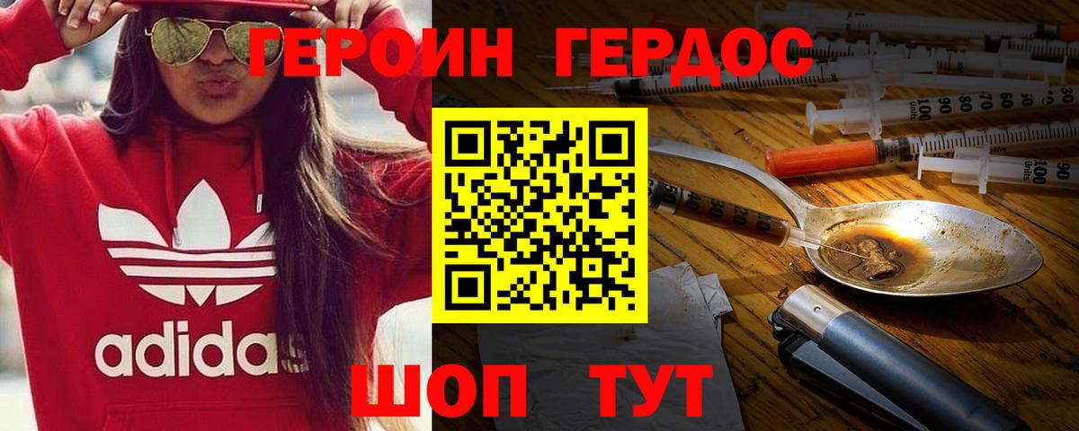 Героин Heroin  Героин  Сунжа  Вход с VPN 