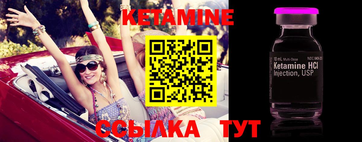 КЕТАМИН VHQ  Вход с VPN  Сунжа  Кетамин ketamine 