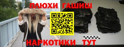 синтетический гашиш Гудермес