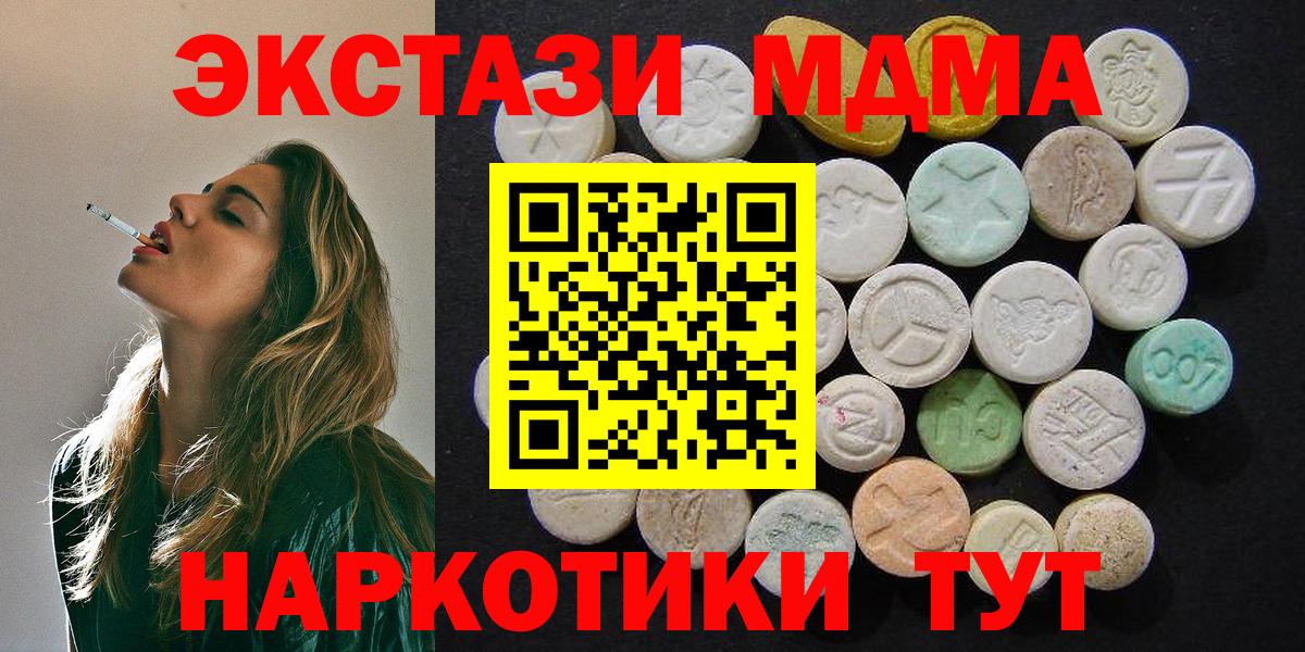 MDMA  Вход с VPN  Сунжа  MDMA VHQ  MDMA молли 