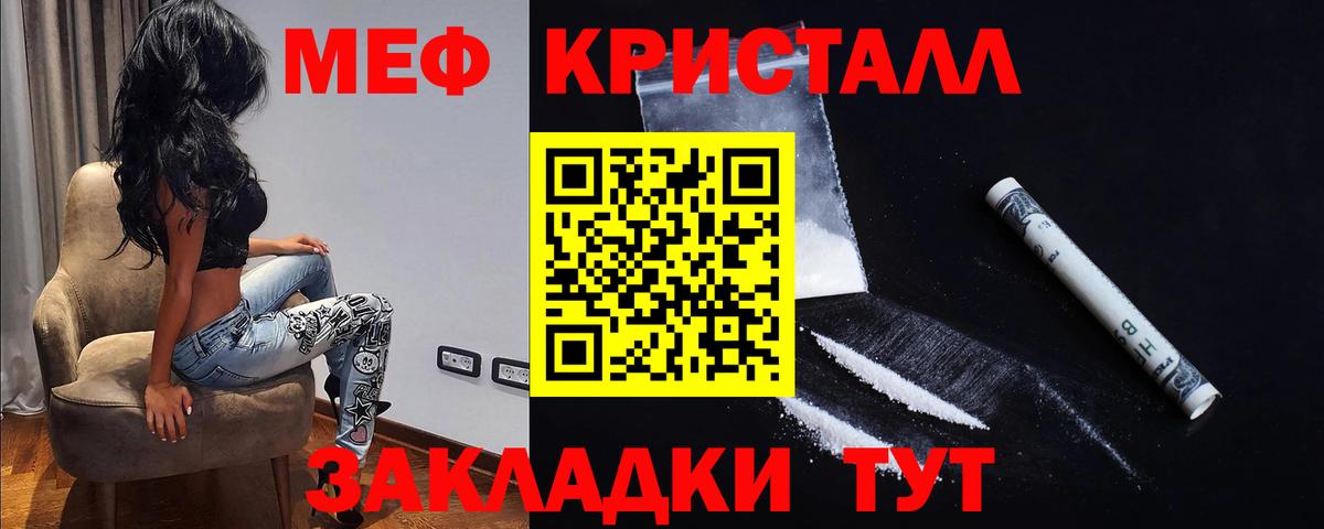 МЕФ кристаллы Сунжа