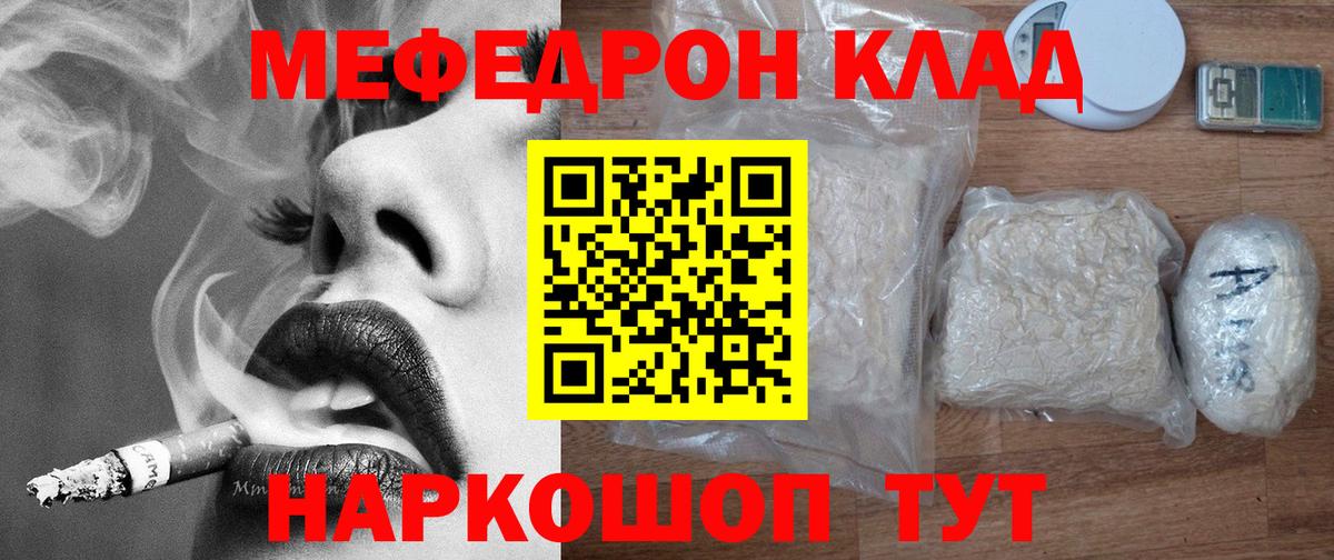 Мефедрон 4 MMC  МЕФ  hydra ссылки  Мефедрон  Вход с VPN  МЕФ мяу мяу  Сунжа 