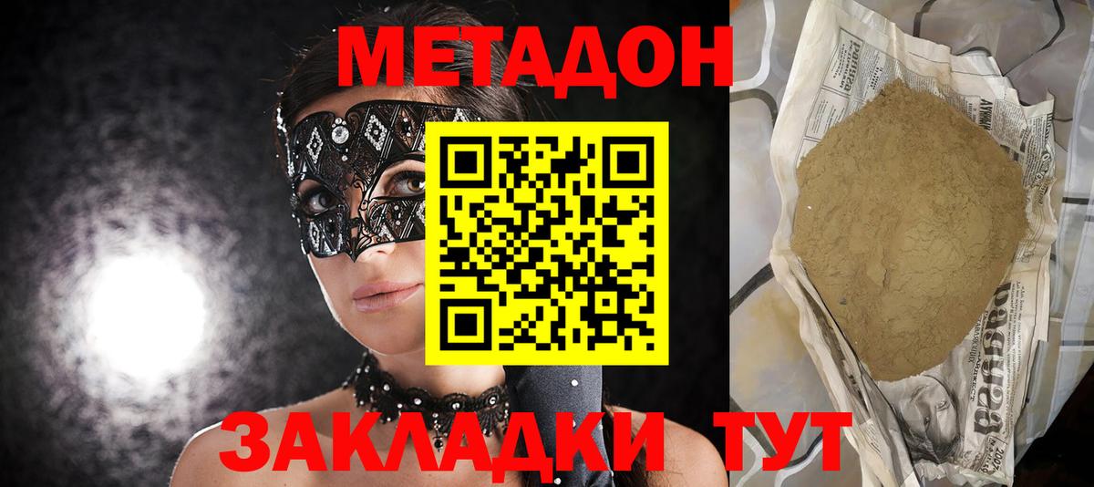 МЕТАДОН кристалл Сунжа