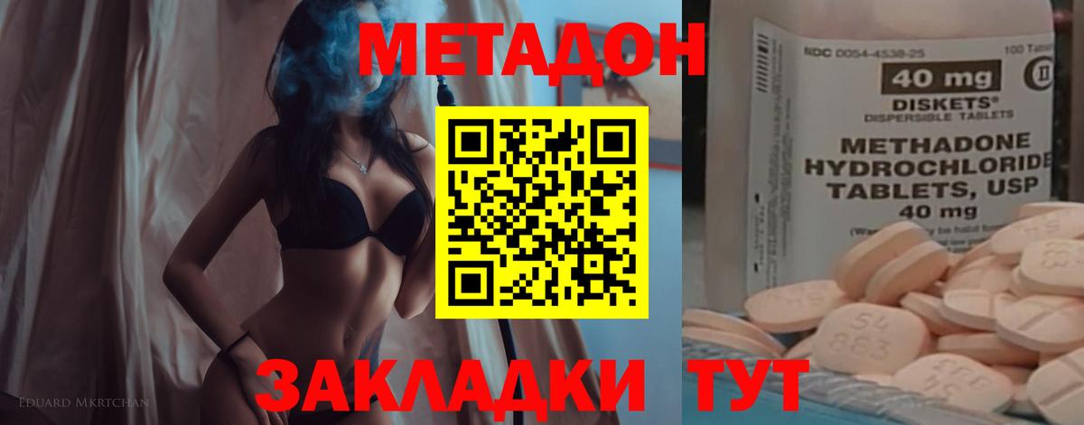 Сунжа  МЕТАДОН VHQ  Вход с VPN 