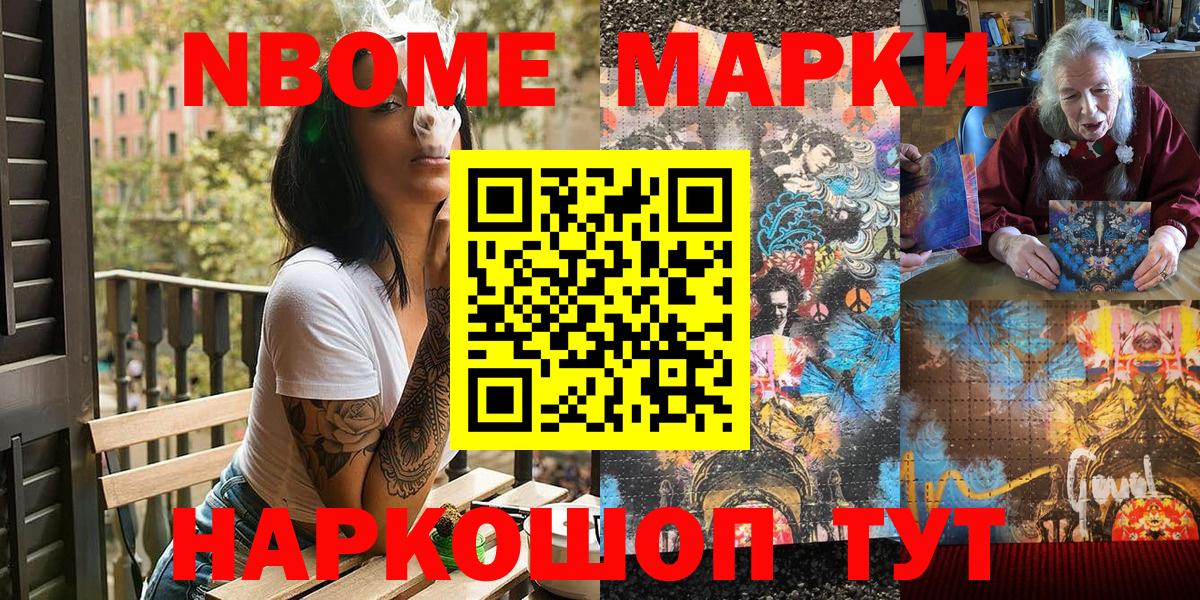 хочу   Вход с VPN  Сунжа  Марки NBOMe 1500мкг  Марки NBOMe 1500мкг 