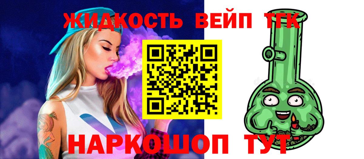 Сунжа  Дистиллят ТГК жижа  ТГК гашишное масло  Вход с VPN 